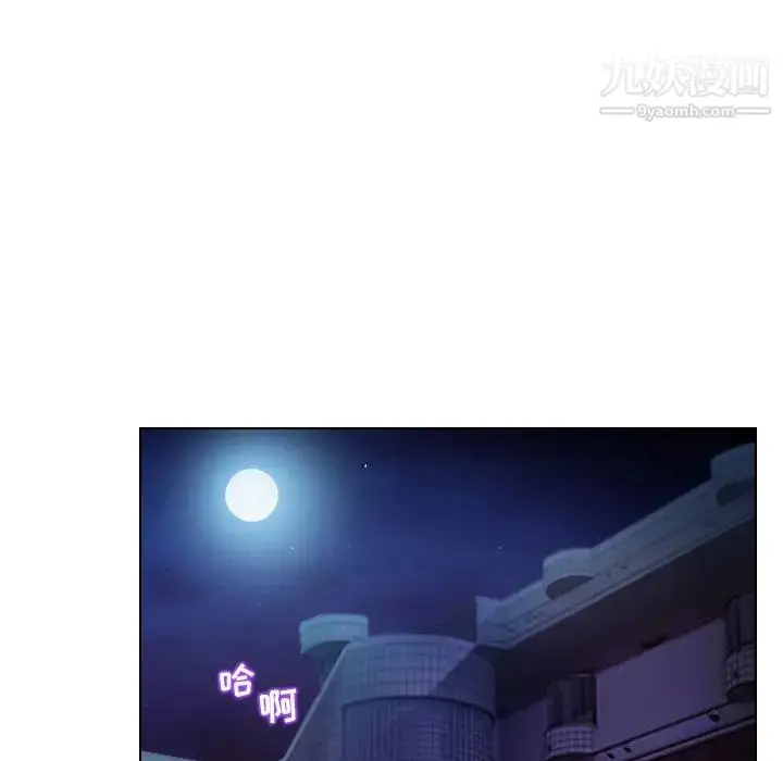 漫画《歧途》第13话第91张图