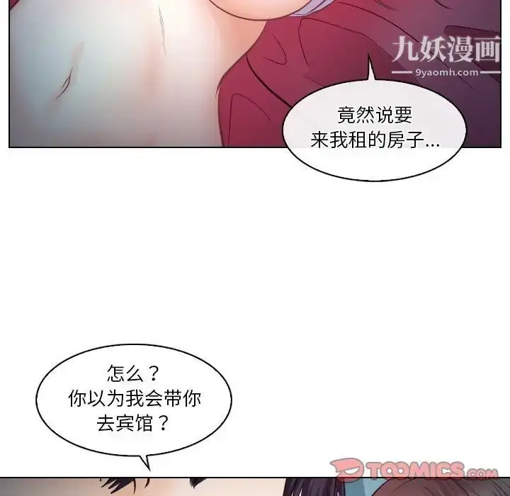 漫画《歧途》第13话第94张图