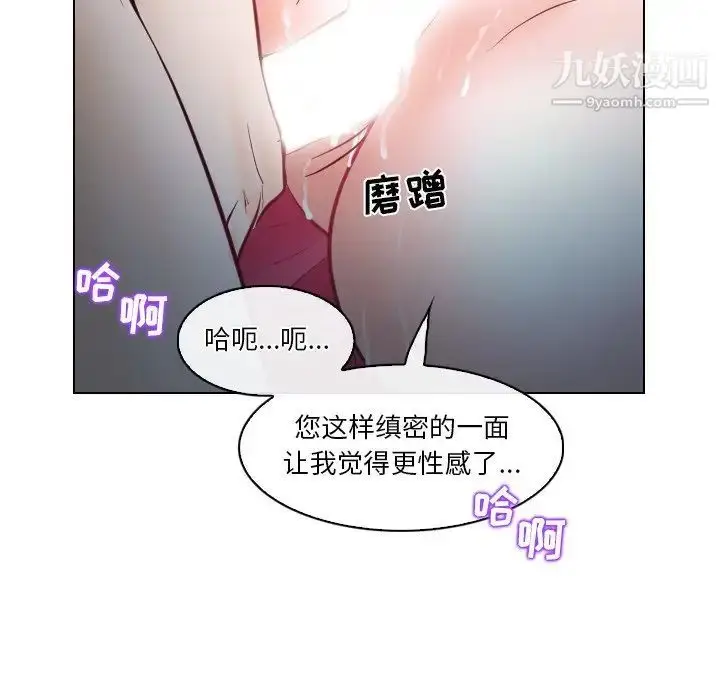 漫画《歧途》第13话第97张图