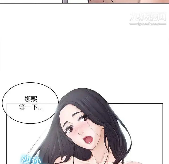 漫画《歧途》第3话第10张图