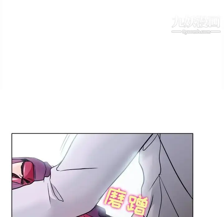 漫画《歧途》第3话第114张图