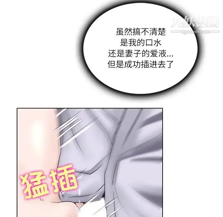 漫画《歧途》第3话第116张图