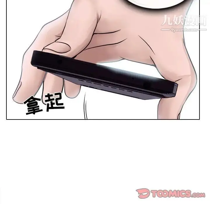 漫画《歧途》第3话第12张图