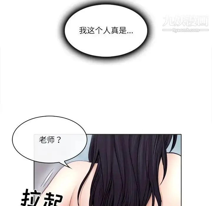 漫画《歧途》第3话第20张图