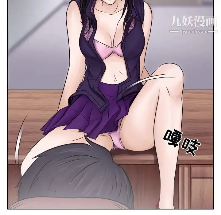 漫画《歧途》第3话第26张图