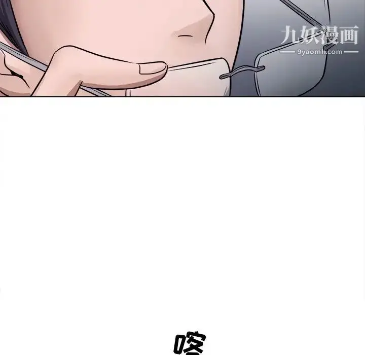 漫画《歧途》第3话第28张图