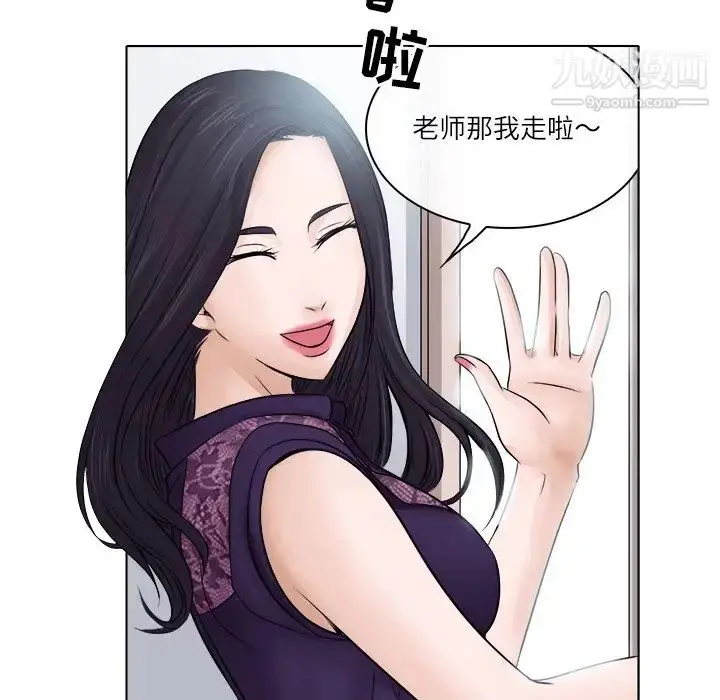 漫画《歧途》第3话第29张图