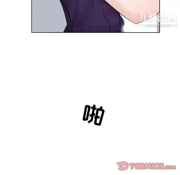 漫画《歧途》第3话第30张图