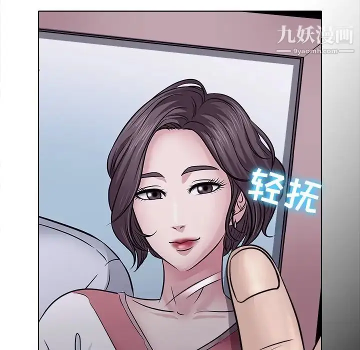 漫画《歧途》第3话第33张图