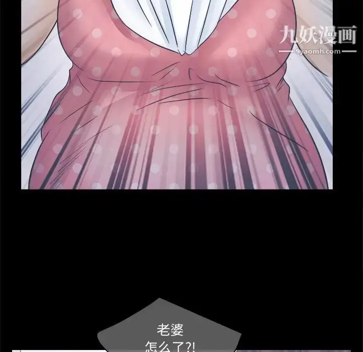 漫画《歧途》第3话第37张图