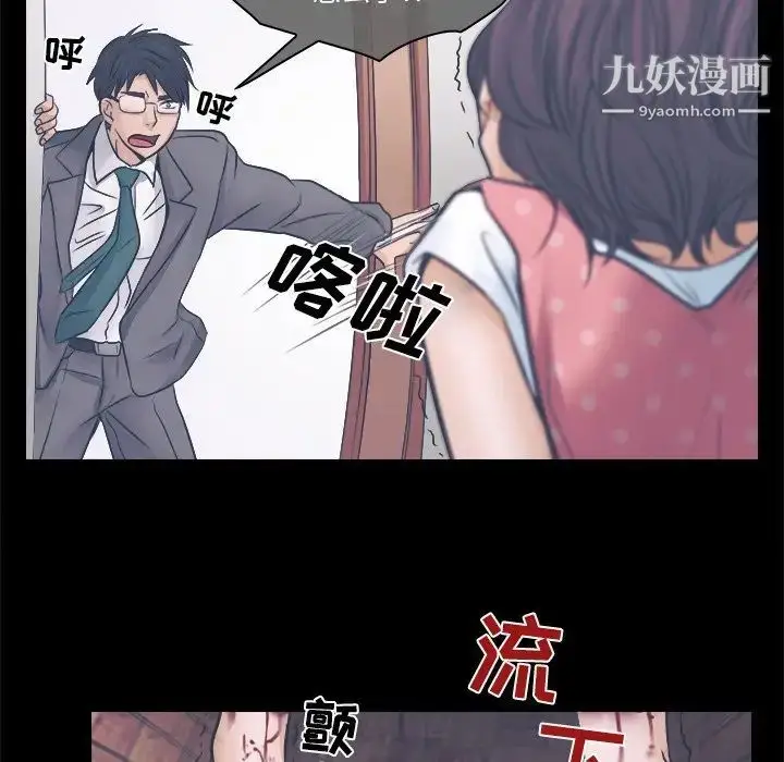 漫画《歧途》第3话第38张图