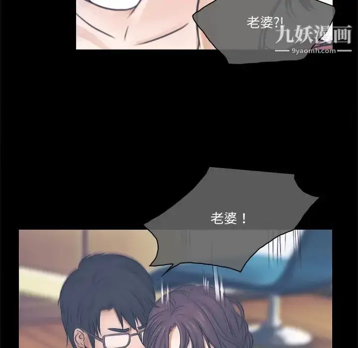 漫画《歧途》第3话第41张图