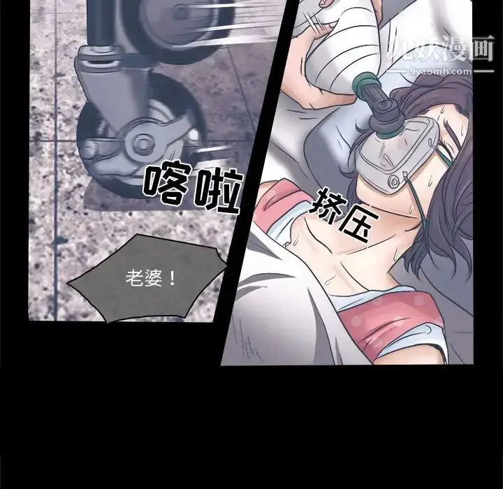 漫画《歧途》第3话第46张图