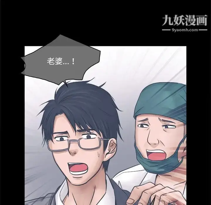 漫画《歧途》第3话第47张图