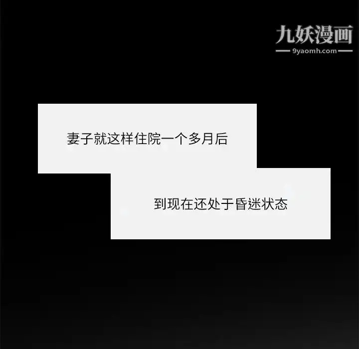漫画《歧途》第3话第58张图