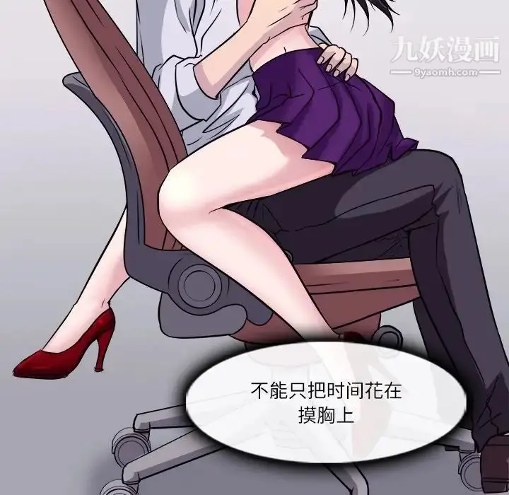 漫画《歧途》第3话第6张图