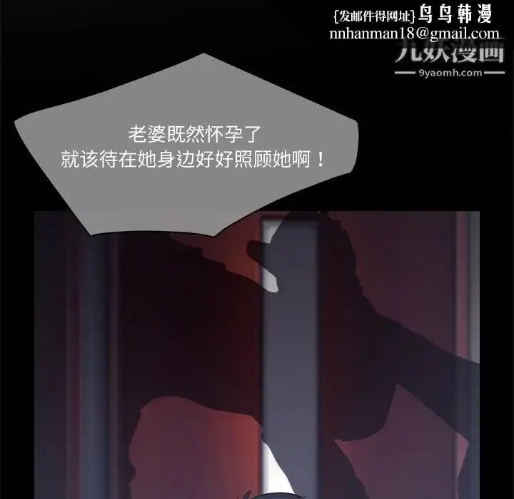 漫画《歧途》第3话第65张图