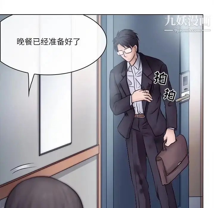 漫画《歧途》第3话第79张图