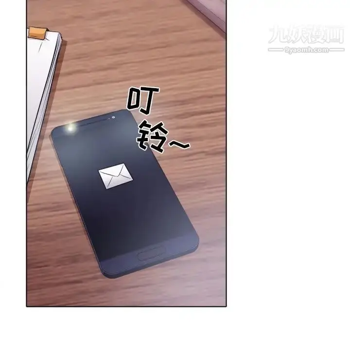 漫画《歧途》第3话第8张图