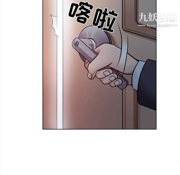 漫画《歧途》第3话第87张图