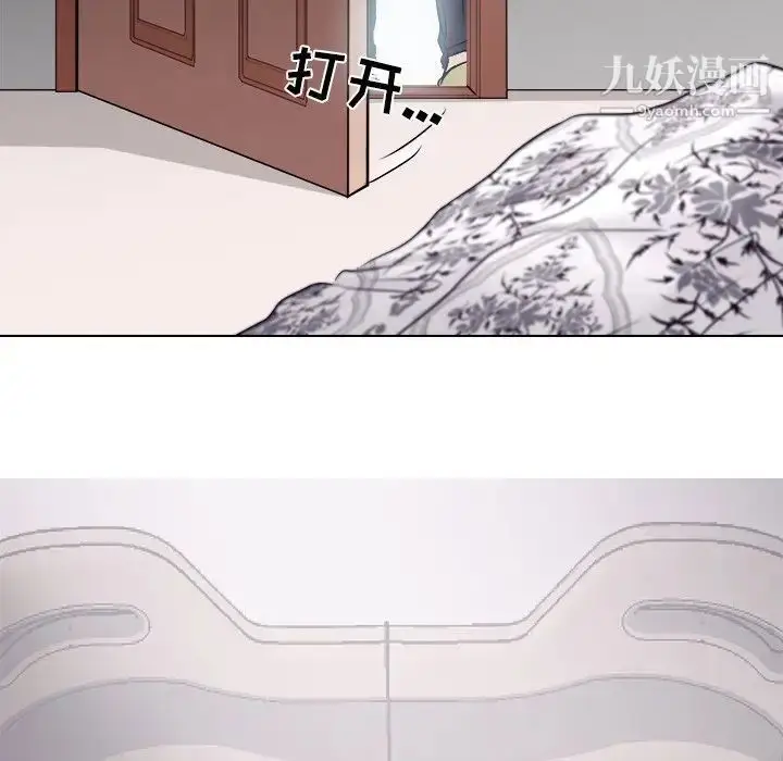 漫画《歧途》第3话第89张图