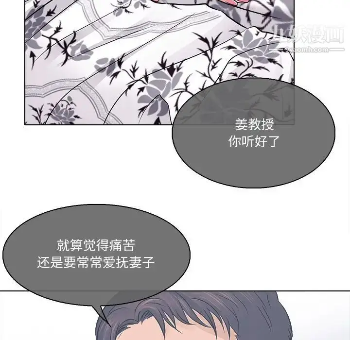 漫画《歧途》第3话第95张图