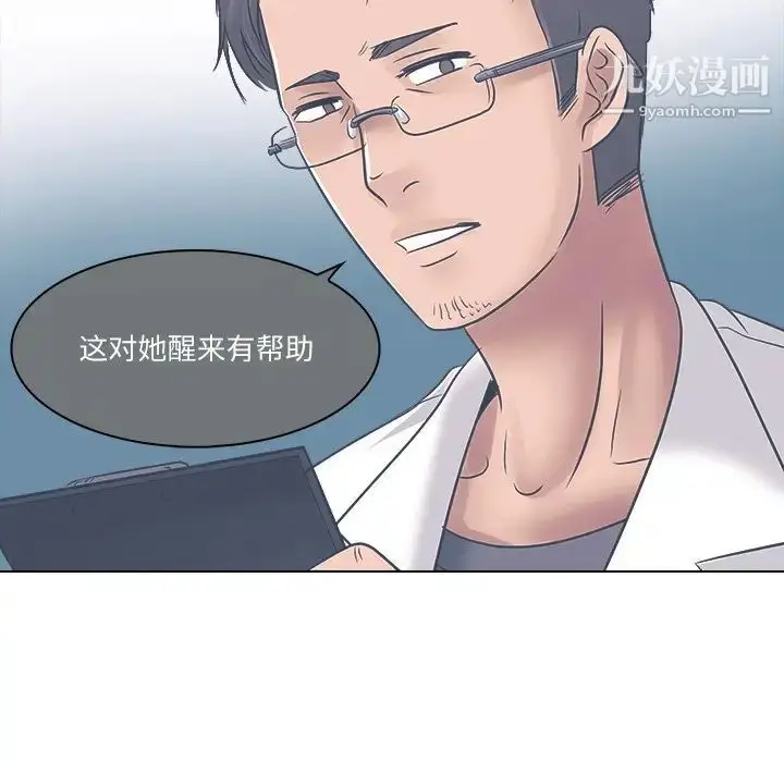 漫画《歧途》第3话第96张图