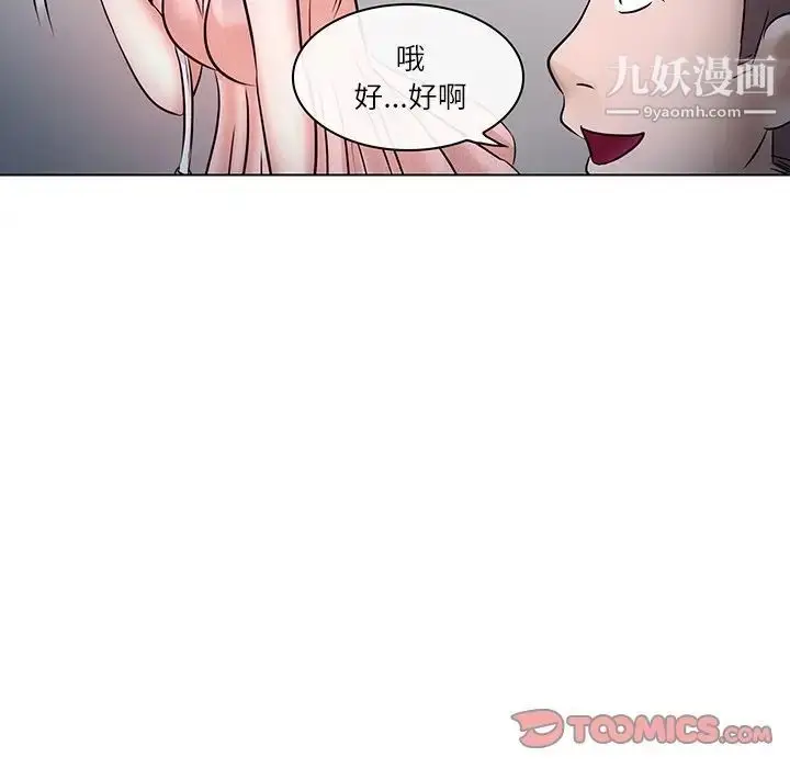 漫画《歧途》第5话第102张图