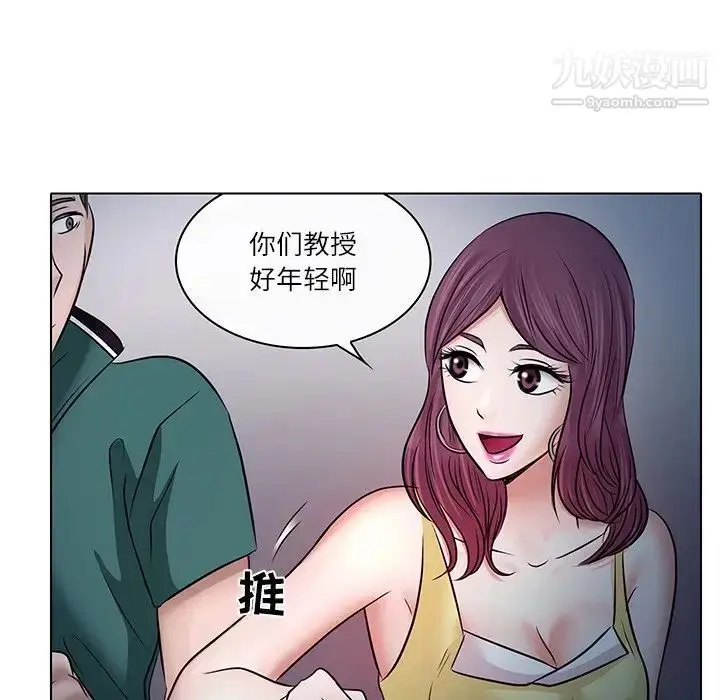 漫画《歧途》第5话第103张图