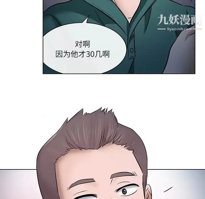 漫画《歧途》第5话第105张图