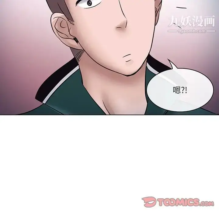 漫画《歧途》第5话第106张图
