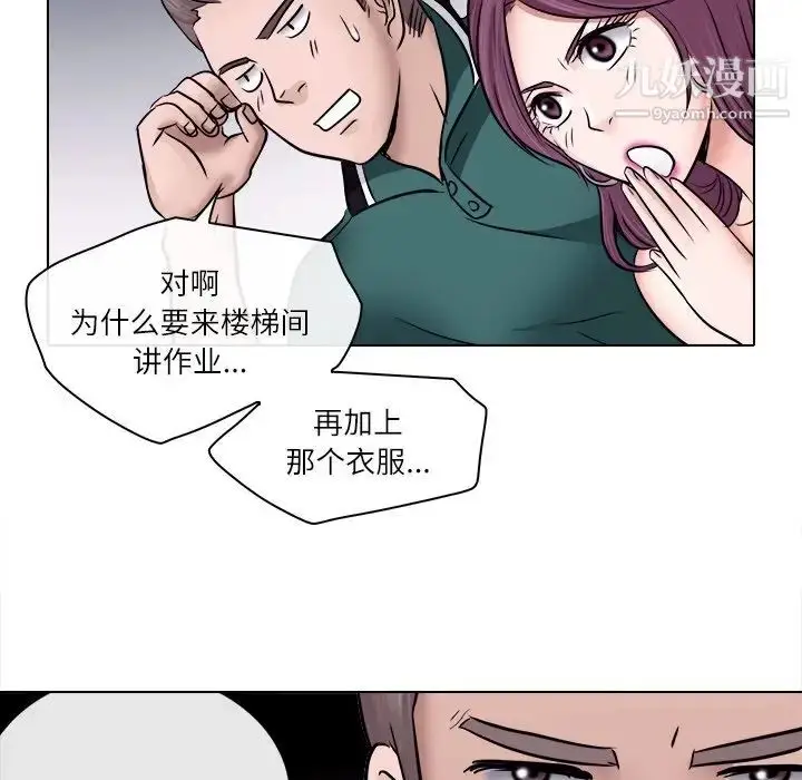 漫画《歧途》第5话第111张图