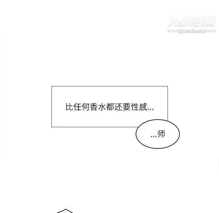 漫画《歧途》第5话第12张图