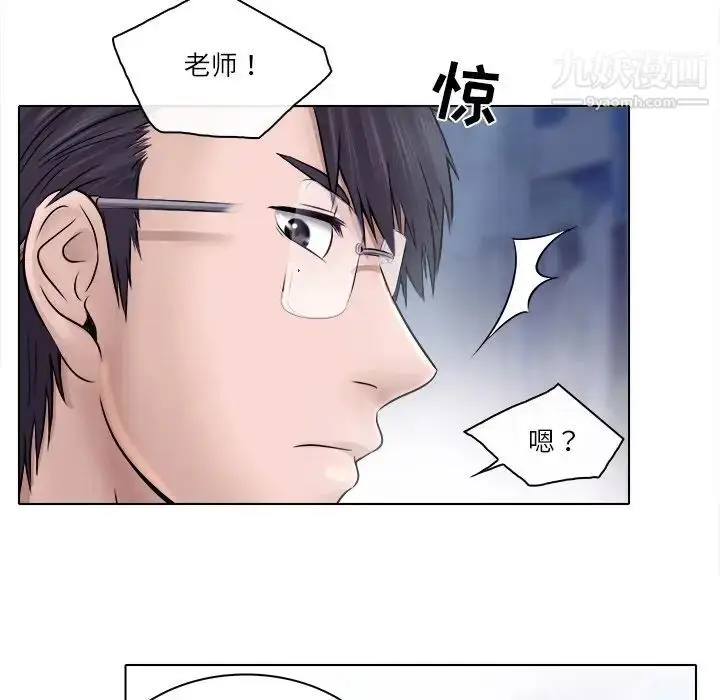 漫画《歧途》第5话第13张图