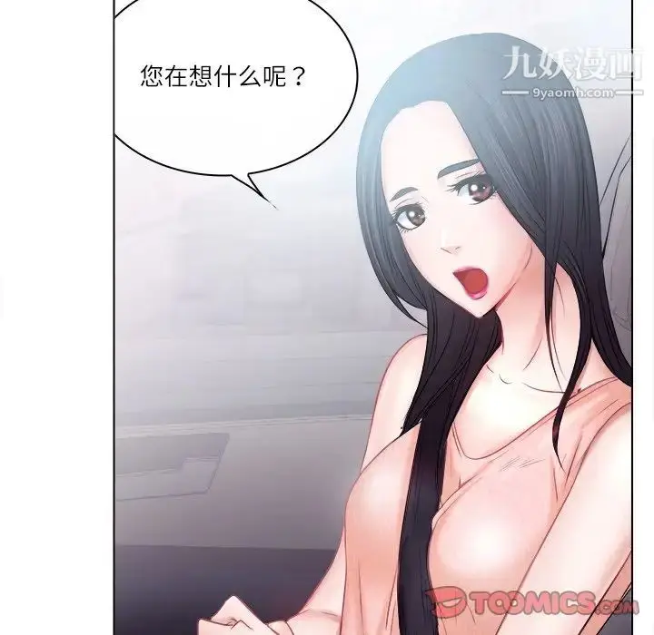 漫画《歧途》第5话第14张图