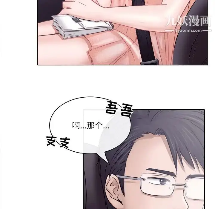 漫画《歧途》第5话第15张图