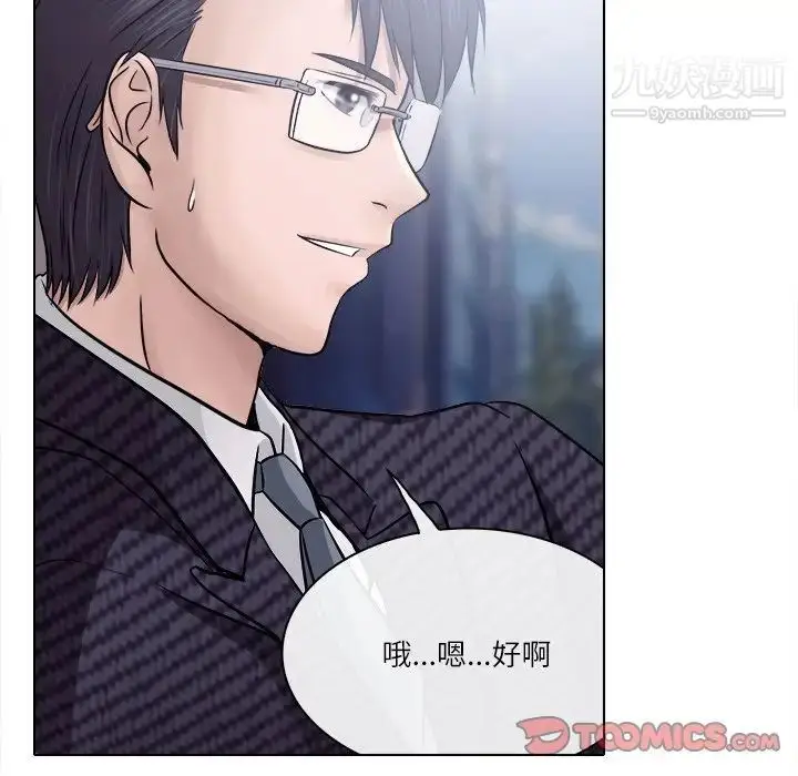 漫画《歧途》第5话第22张图