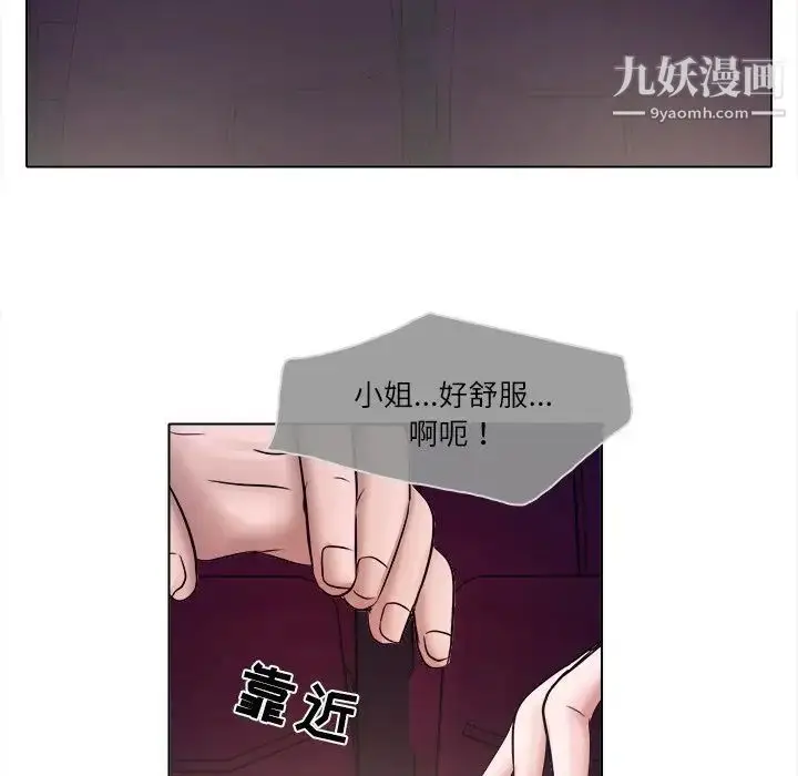 漫画《歧途》第5话第29张图