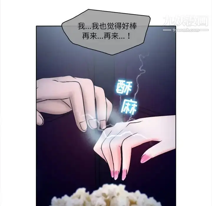 漫画《歧途》第5话第31张图