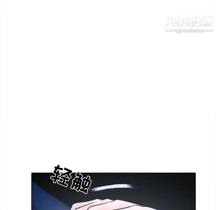 漫画《歧途》第5话第33张图