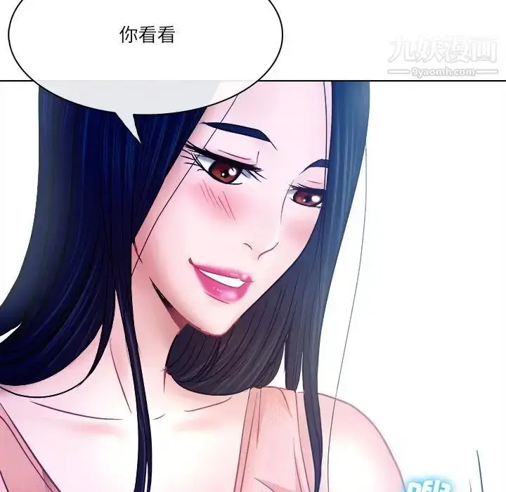 漫画《歧途》第5话第43张图