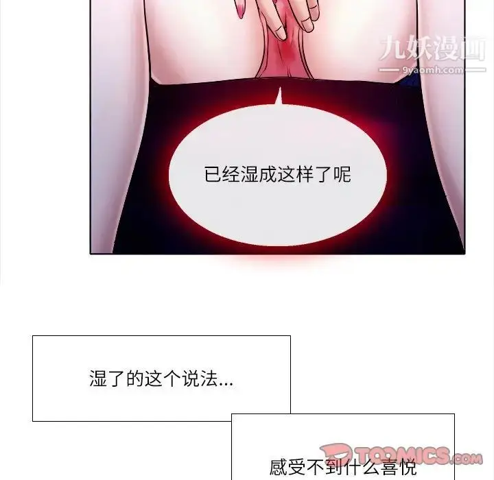 漫画《歧途》第5话第46张图