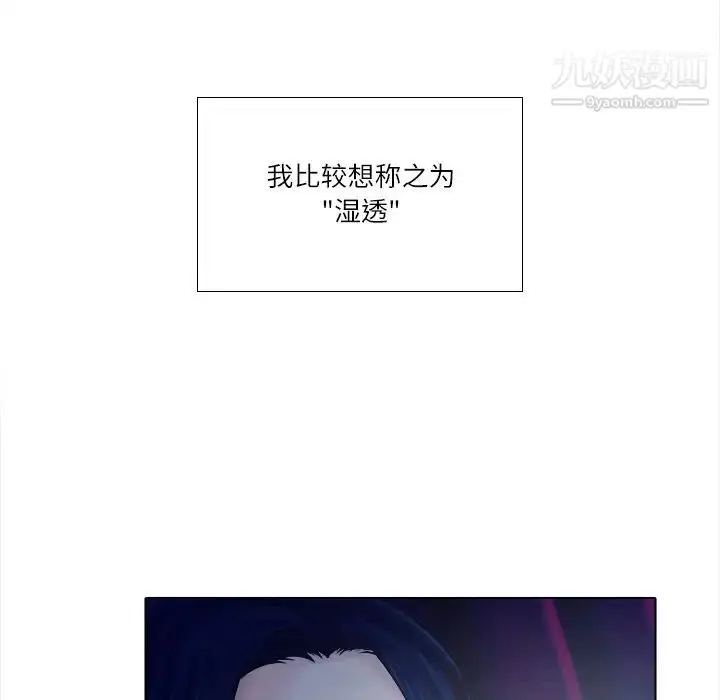 漫画《歧途》第5话第48张图