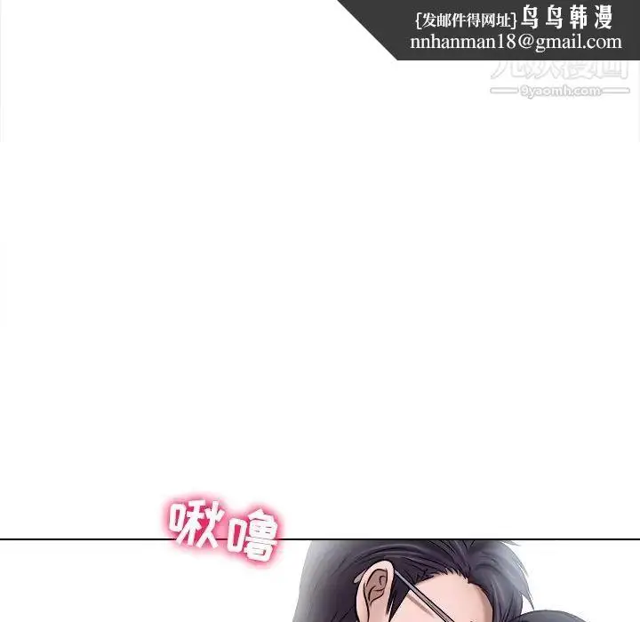 漫画《歧途》第5话第57张图