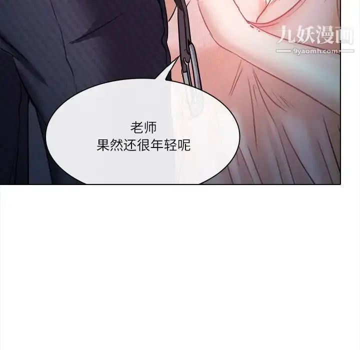 漫画《歧途》第5话第69张图