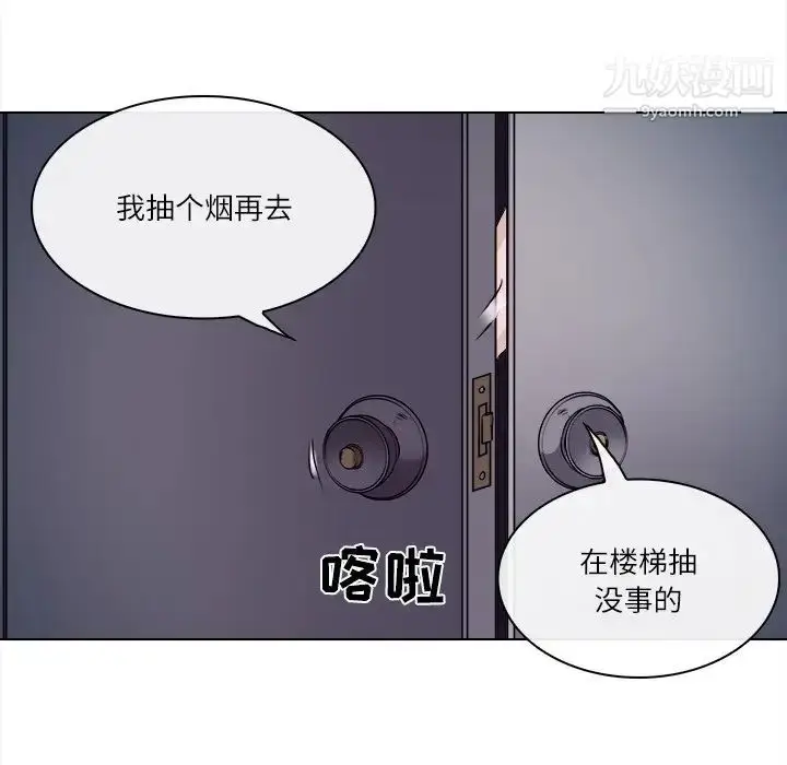 漫画《歧途》第5话第83张图