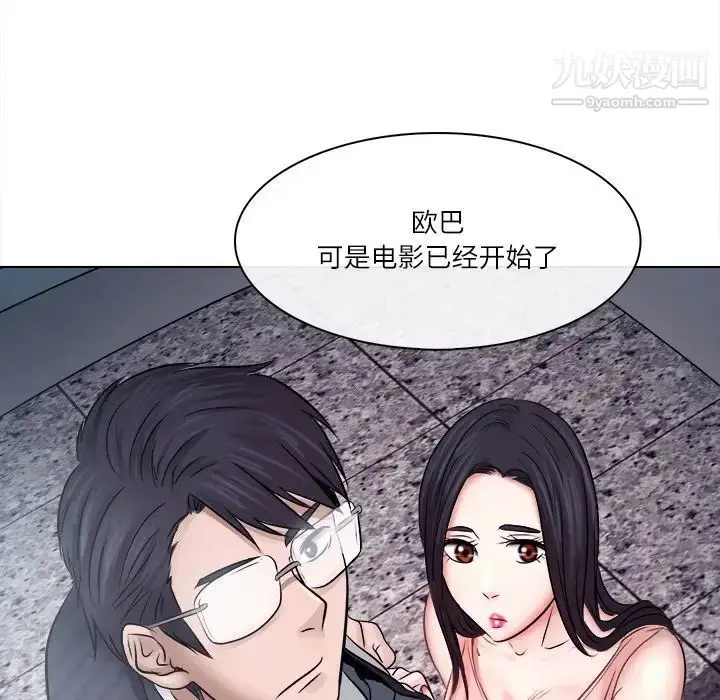 漫画《歧途》第5话第84张图
