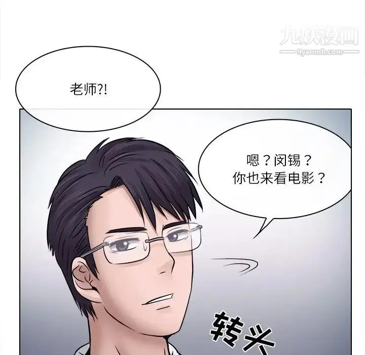 漫画《歧途》第5话第91张图