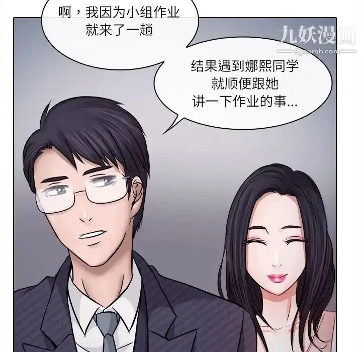 漫画《歧途》第5话第95张图