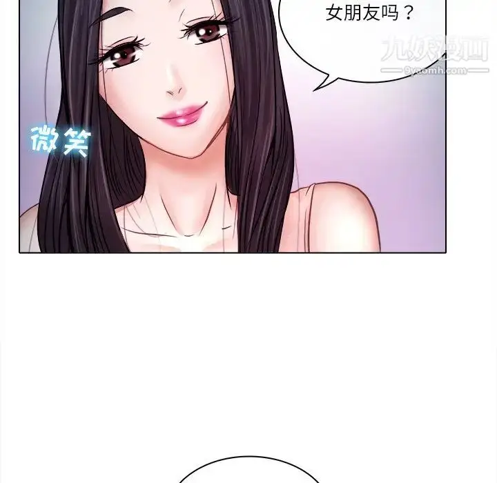 漫画《歧途》第5话第97张图